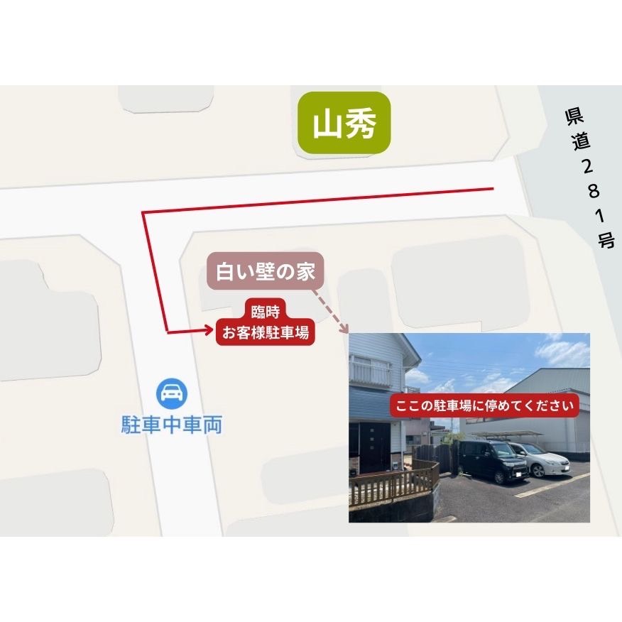 【お知らせ】実店舗の山秀ショールームへお越しの皆さまへ